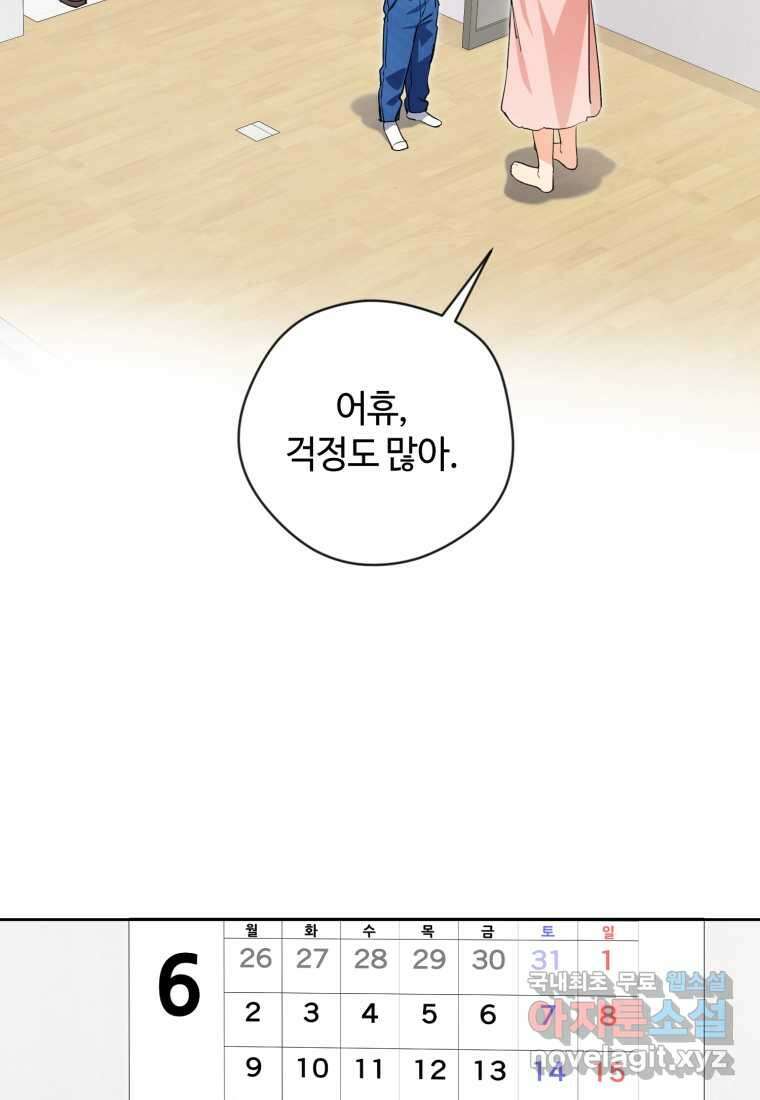이번 생은 아역부터 43화 9