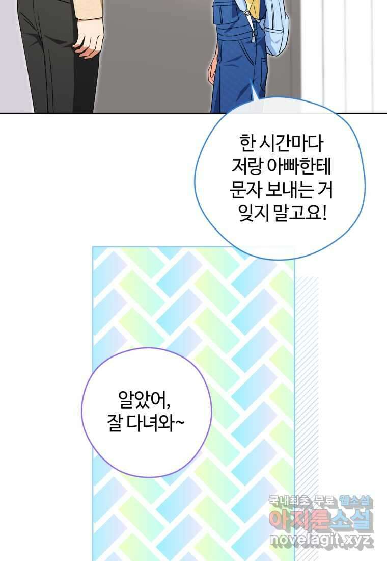 이번 생은 아역부터 43화 12