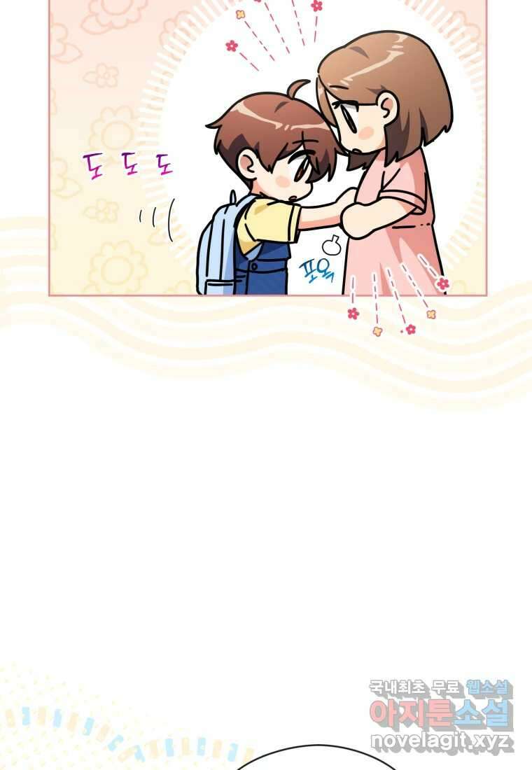 이번 생은 아역부터 43화 14