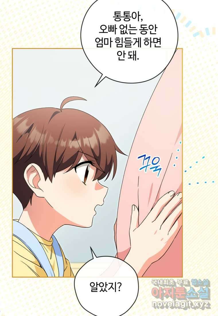 이번 생은 아역부터 43화 15