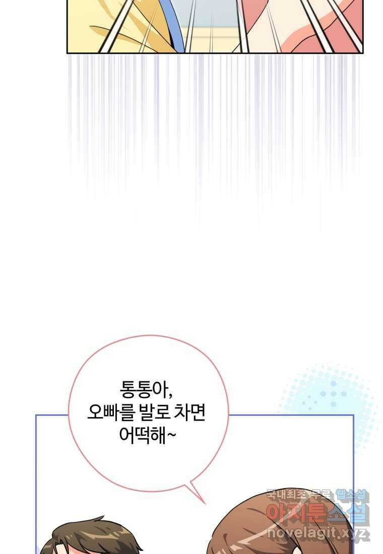 이번 생은 아역부터 43화 17