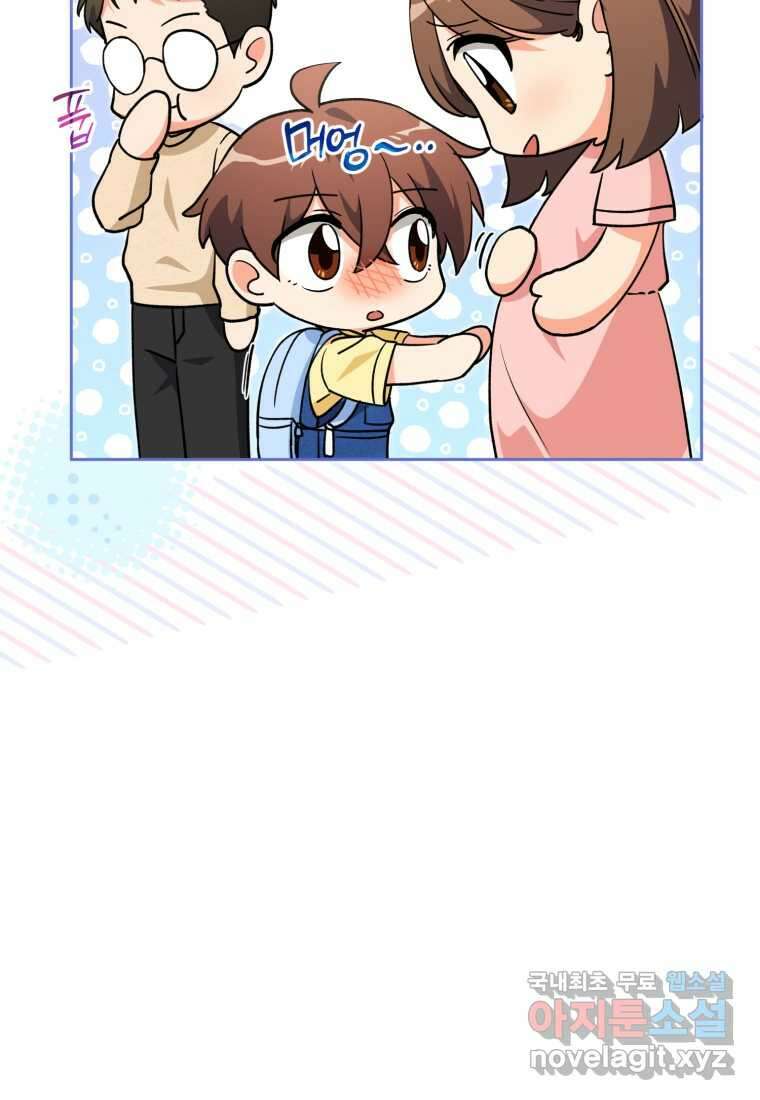 이번 생은 아역부터 43화 18