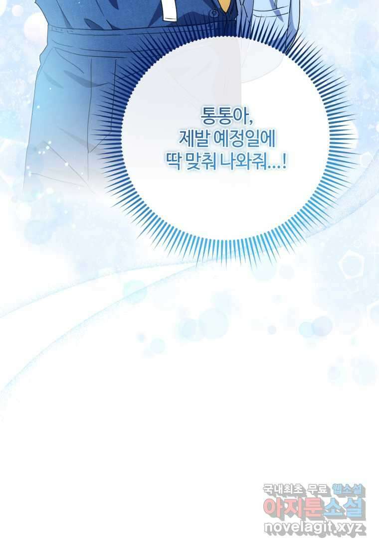 이번 생은 아역부터 43화 22