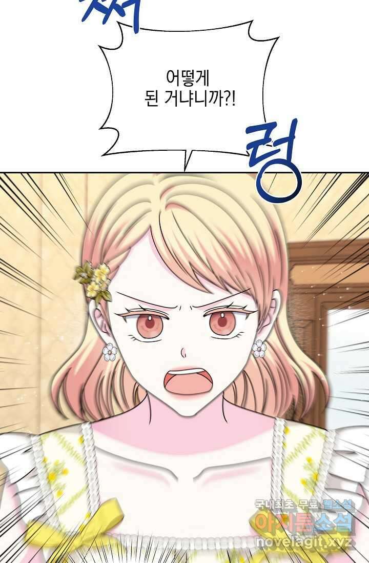 태양을 삼킨 꽃 61화 3