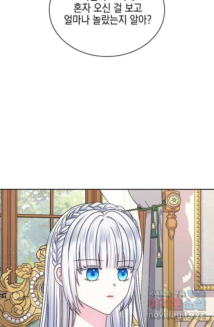 태양을 삼킨 꽃 61화 9