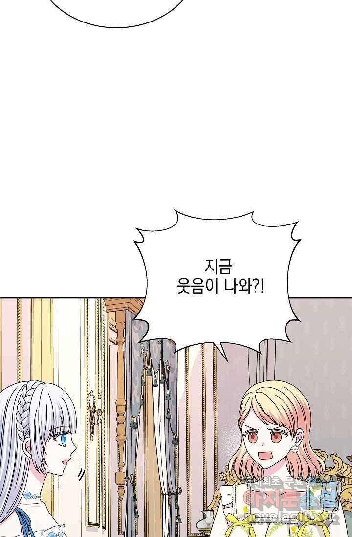 태양을 삼킨 꽃 61화 12
