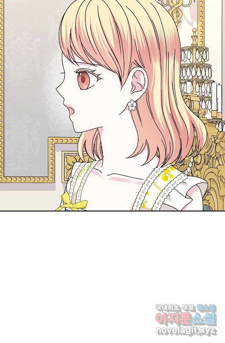 태양을 삼킨 꽃 61화 14