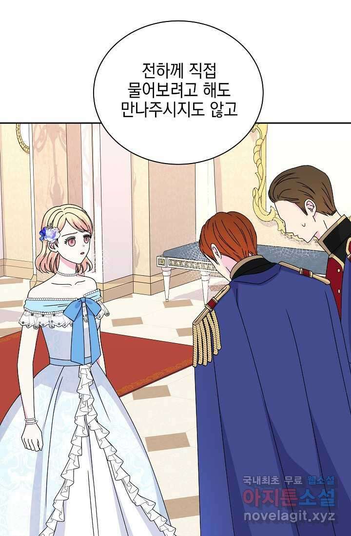 태양을 삼킨 꽃 61화 15