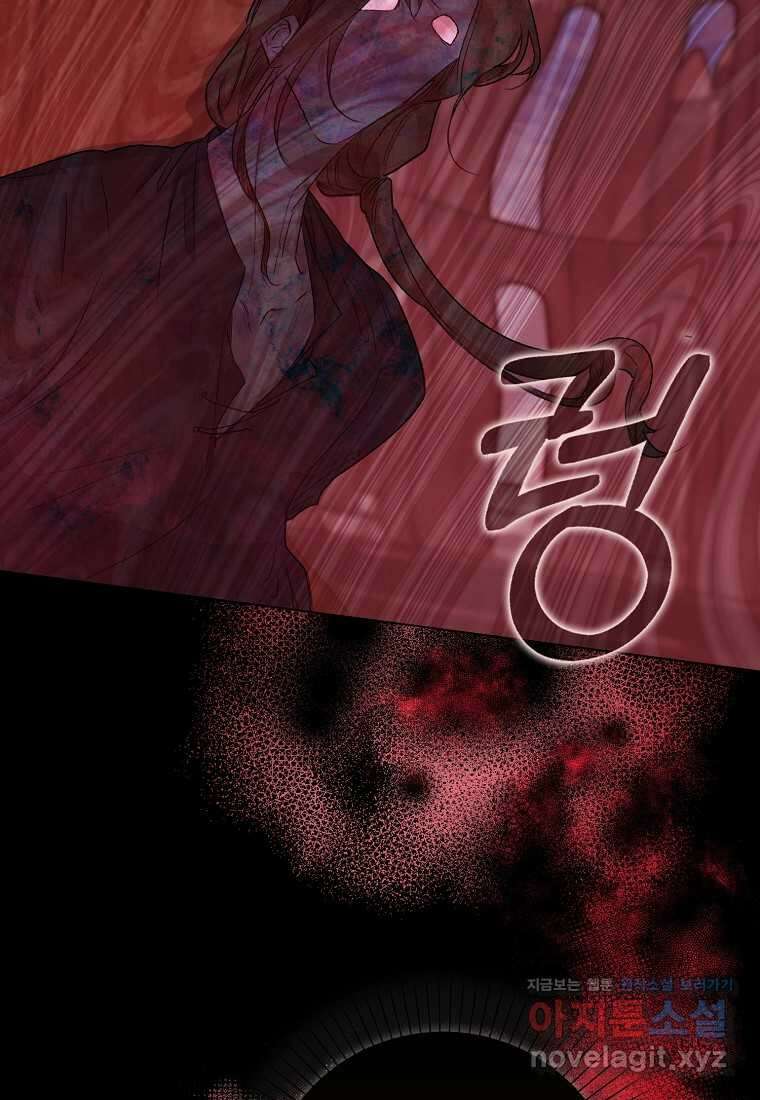 공포게임 남주와 감금당했다 33화 7