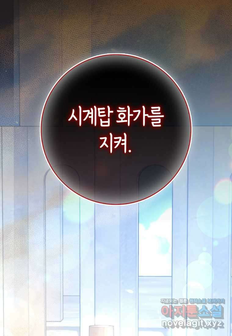 공포게임 남주와 감금당했다 33화 14