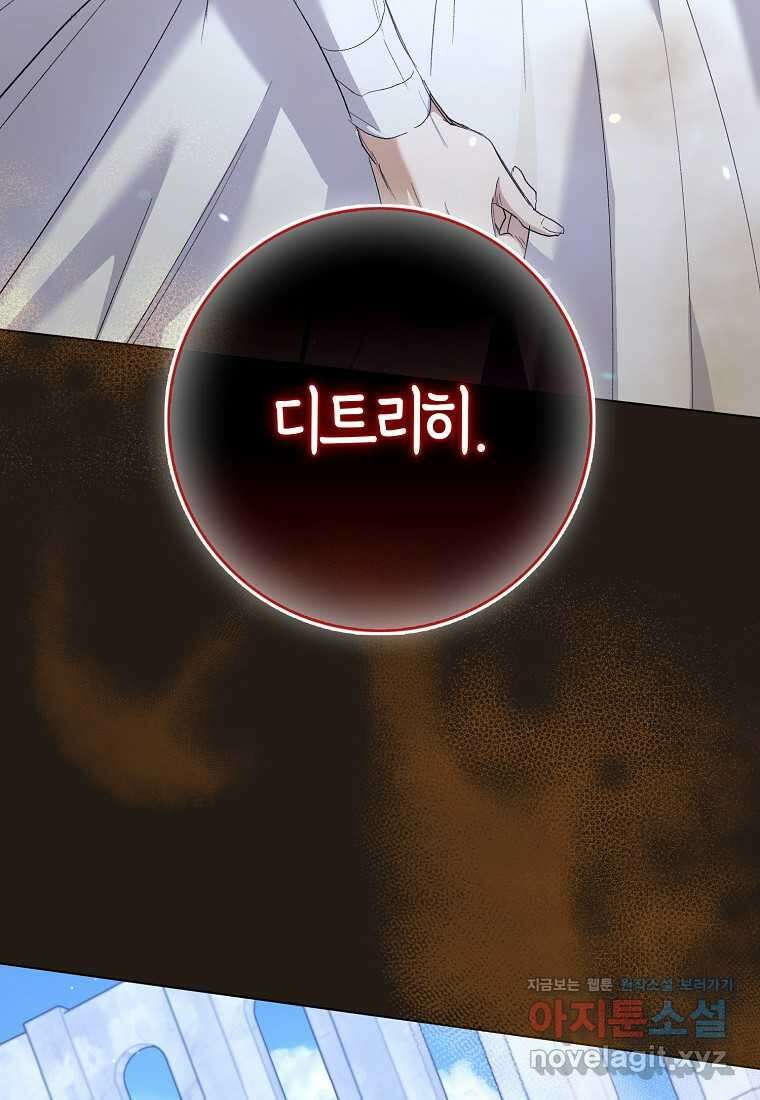공포게임 남주와 감금당했다 33화 17