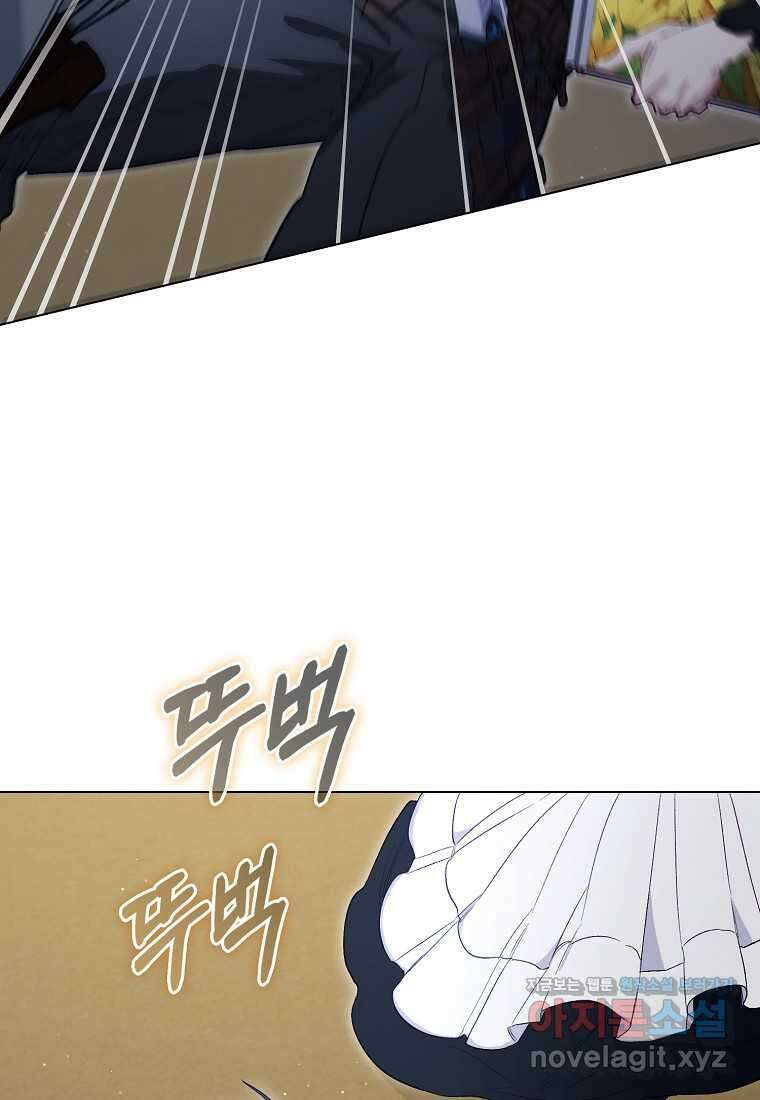 공포게임 남주와 감금당했다 33화 22