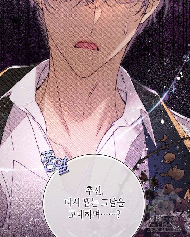 베아트리체 132화 4