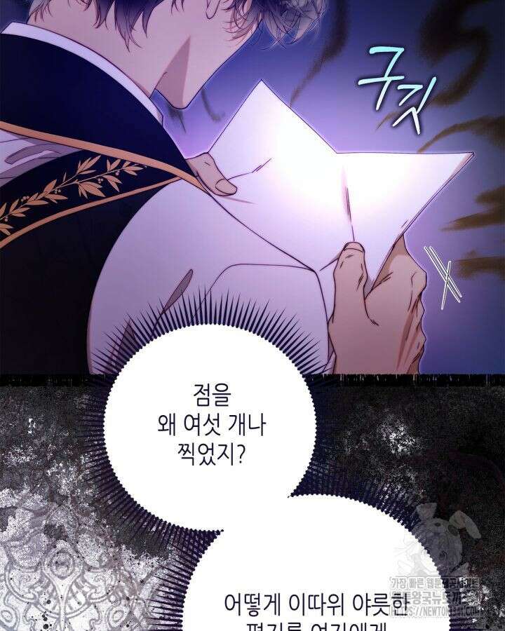 베아트리체 132화 7