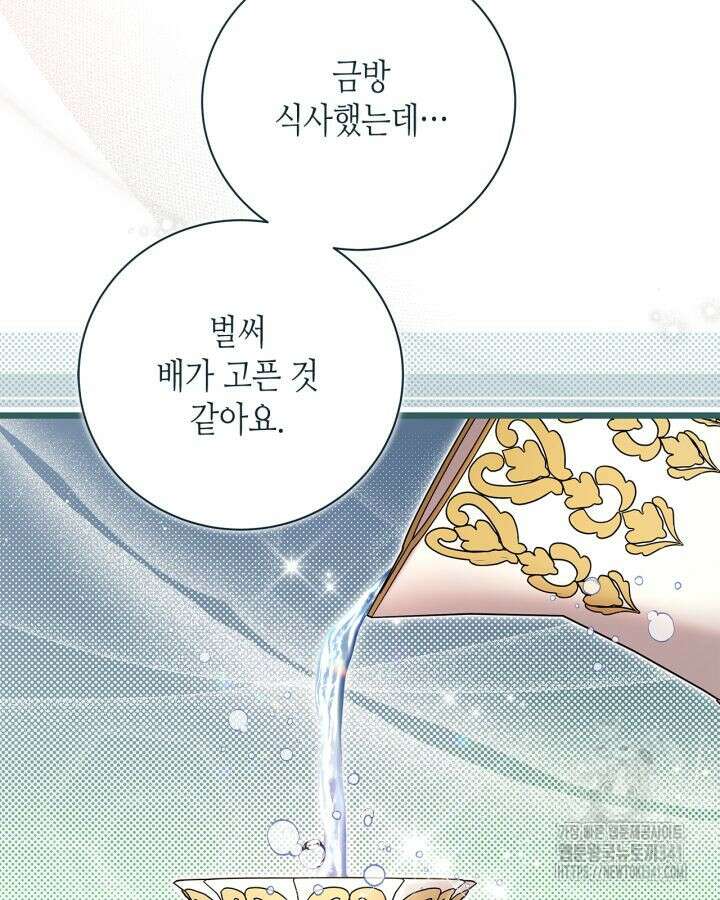베아트리체 132화 18