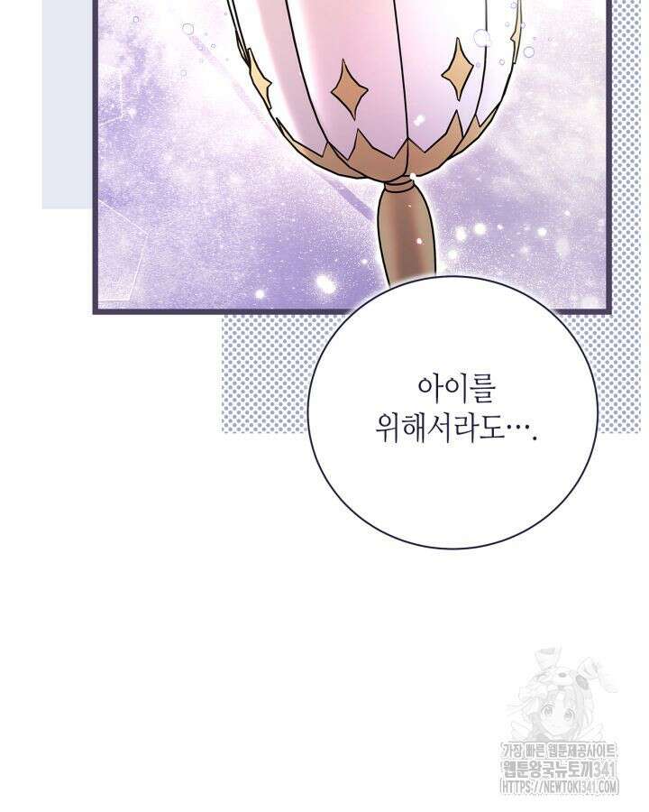 베아트리체 132화 23