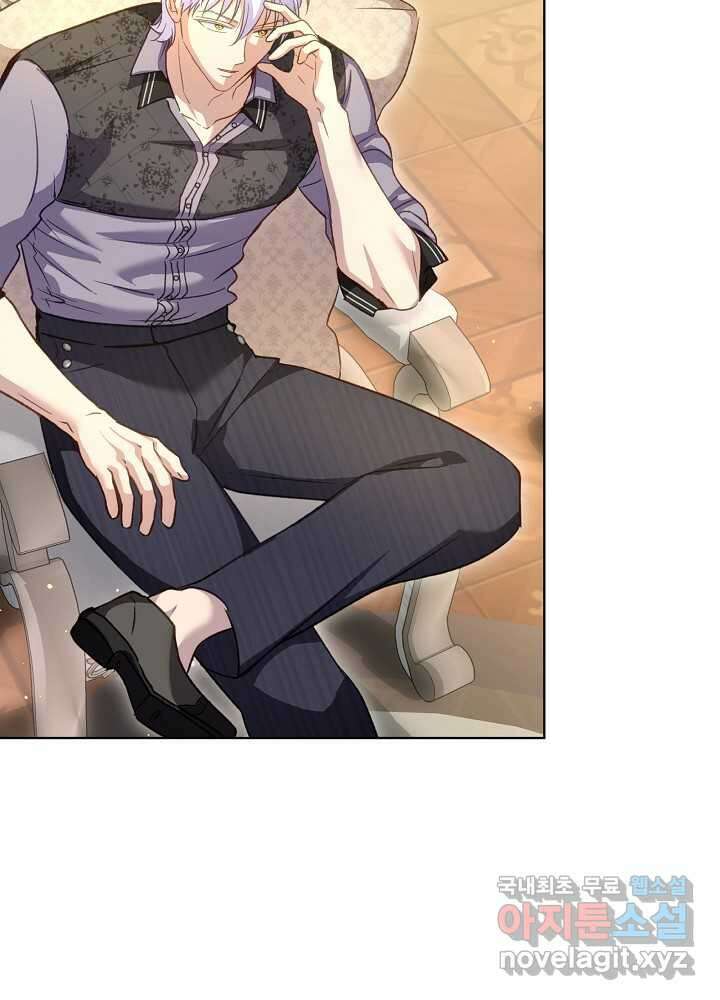 아기 신수로 환생했습니다 69화 8