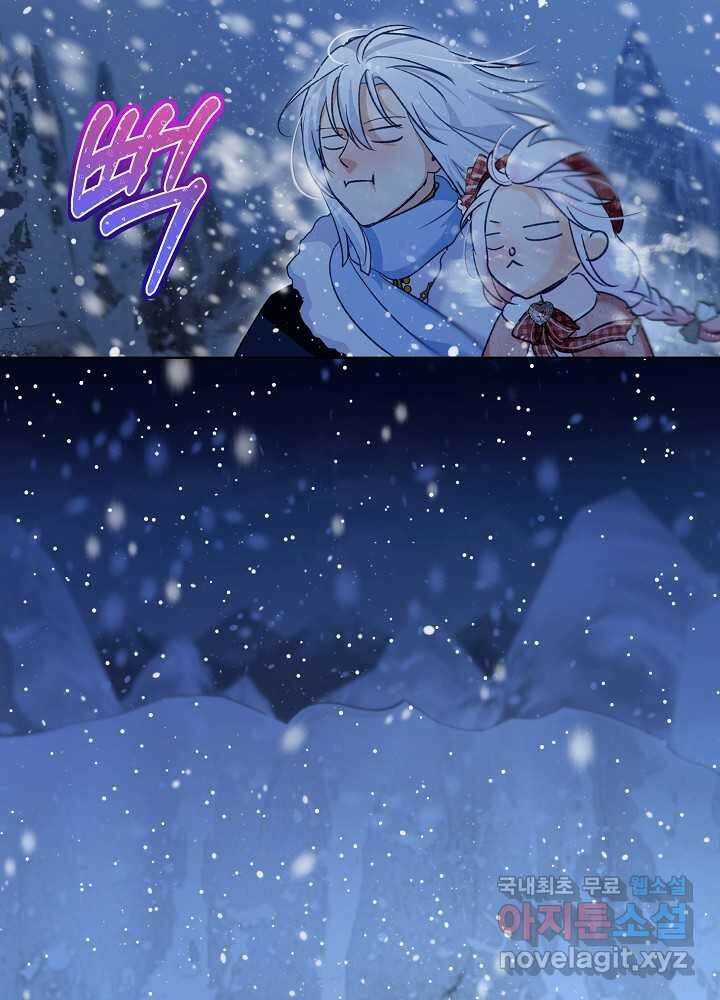 아기 신수로 환생했습니다 69화 18