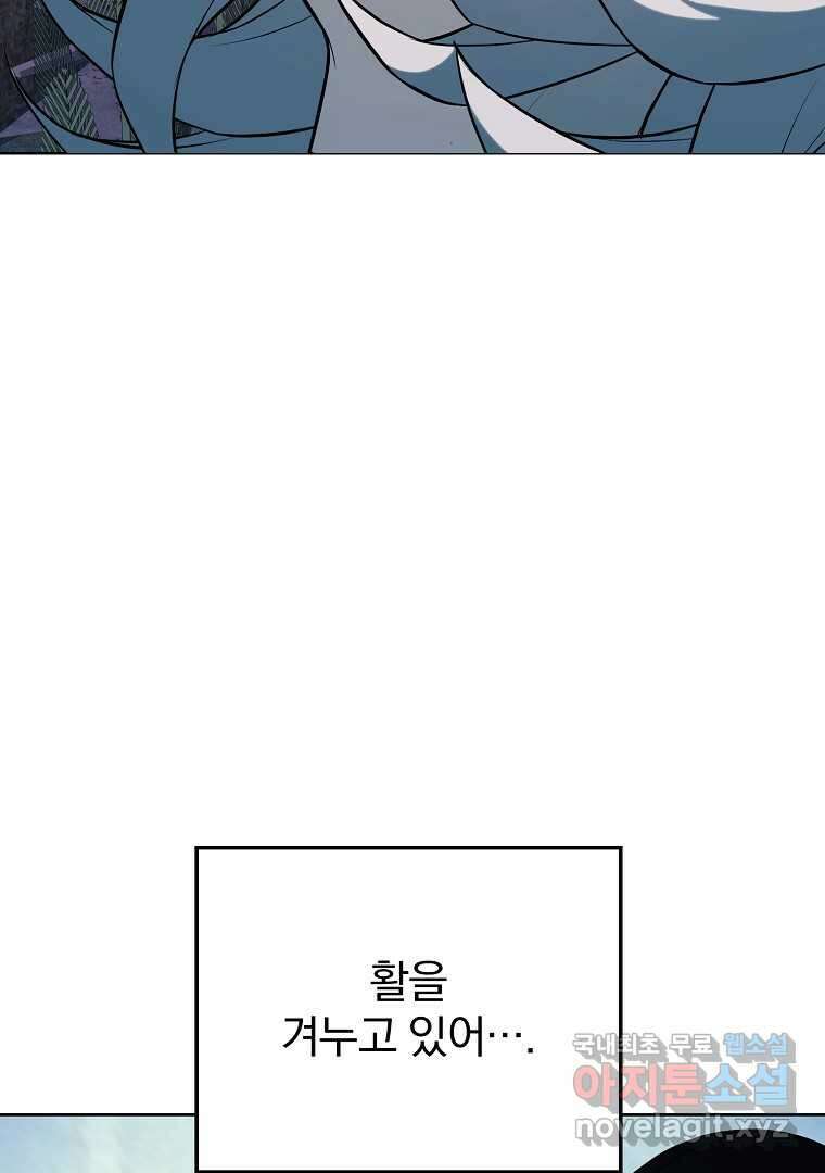 소돔 29화 3
