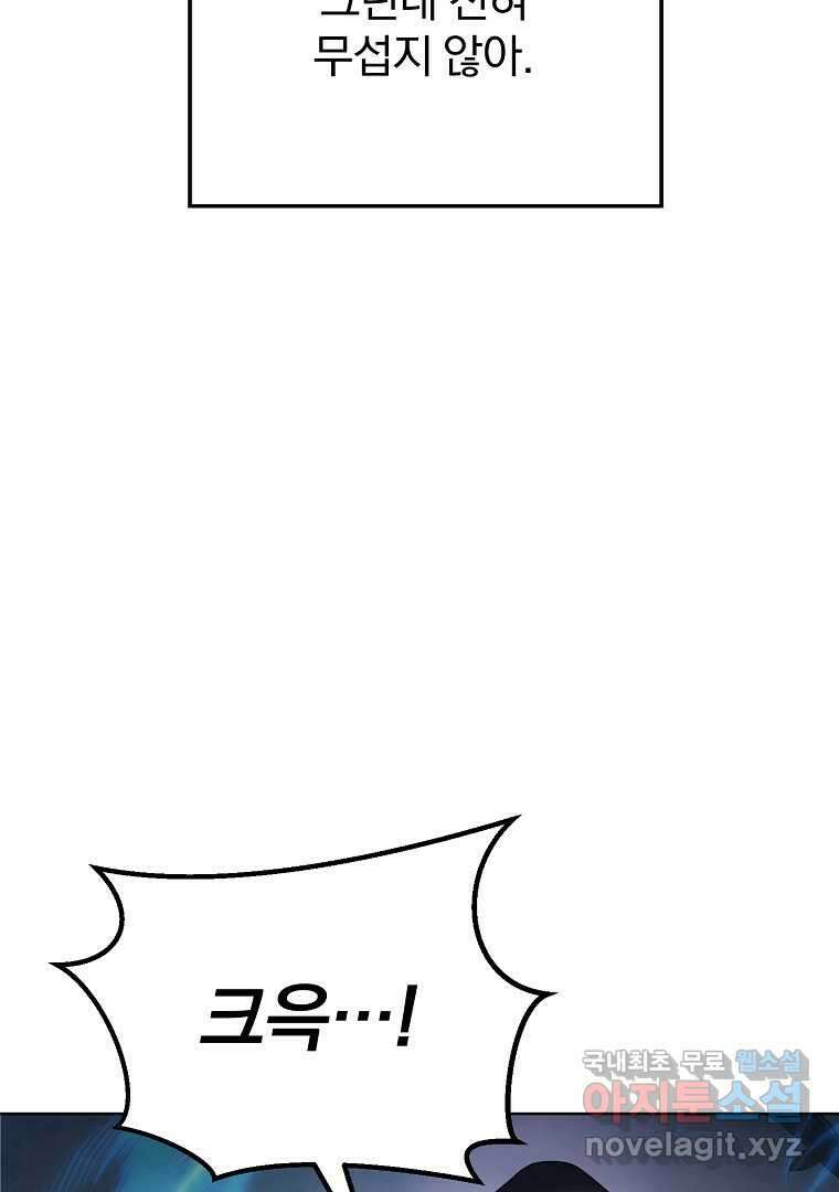 소돔 29화 6