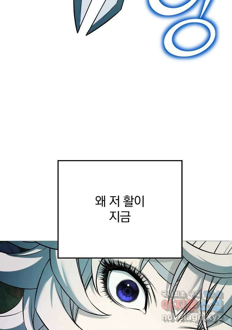 소돔 29화 8