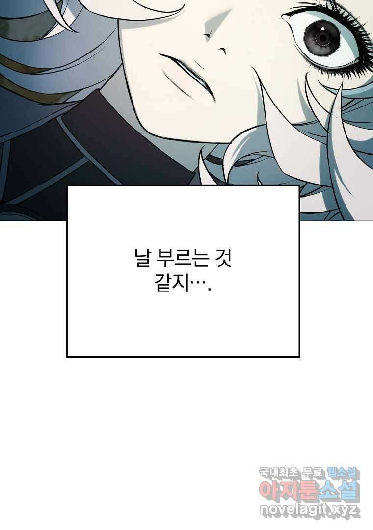 소돔 29화 9