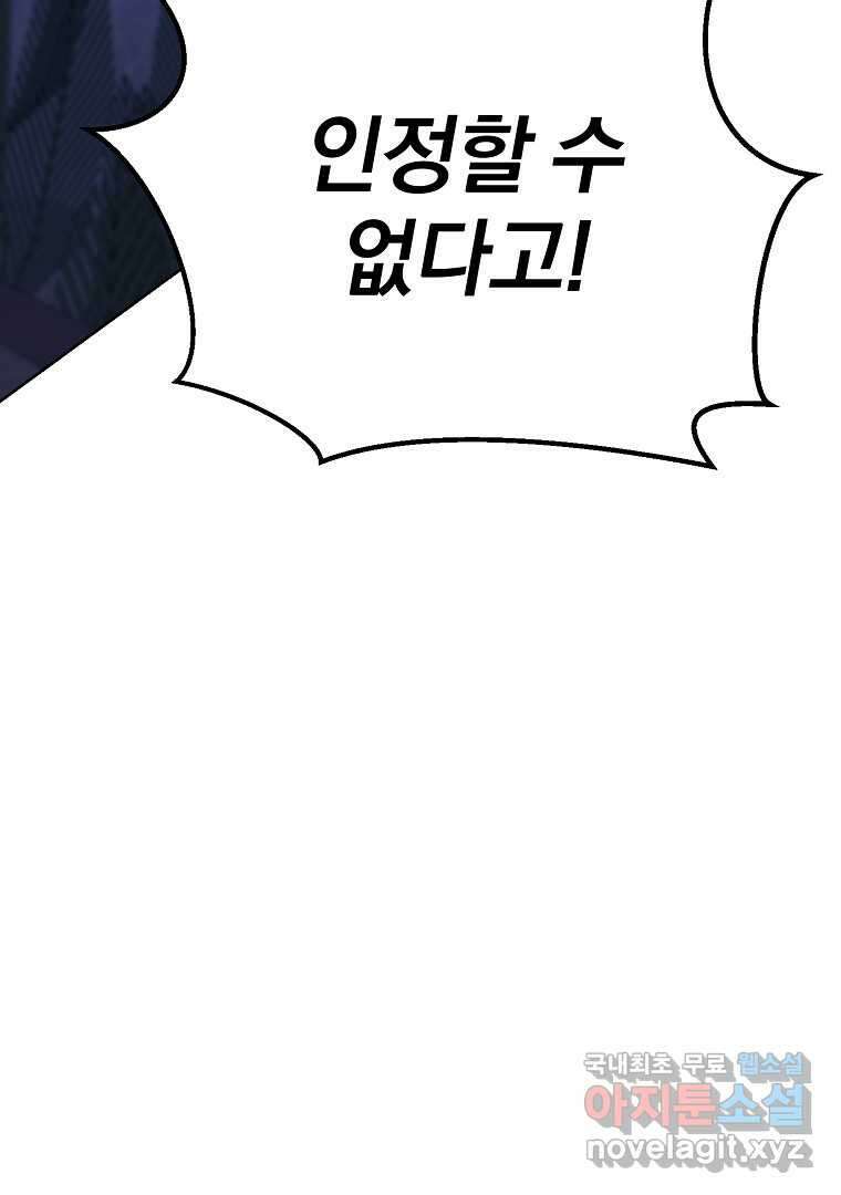소돔 29화 12
