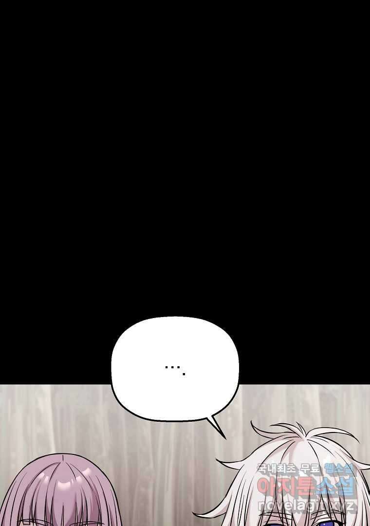 소돔 29화 26