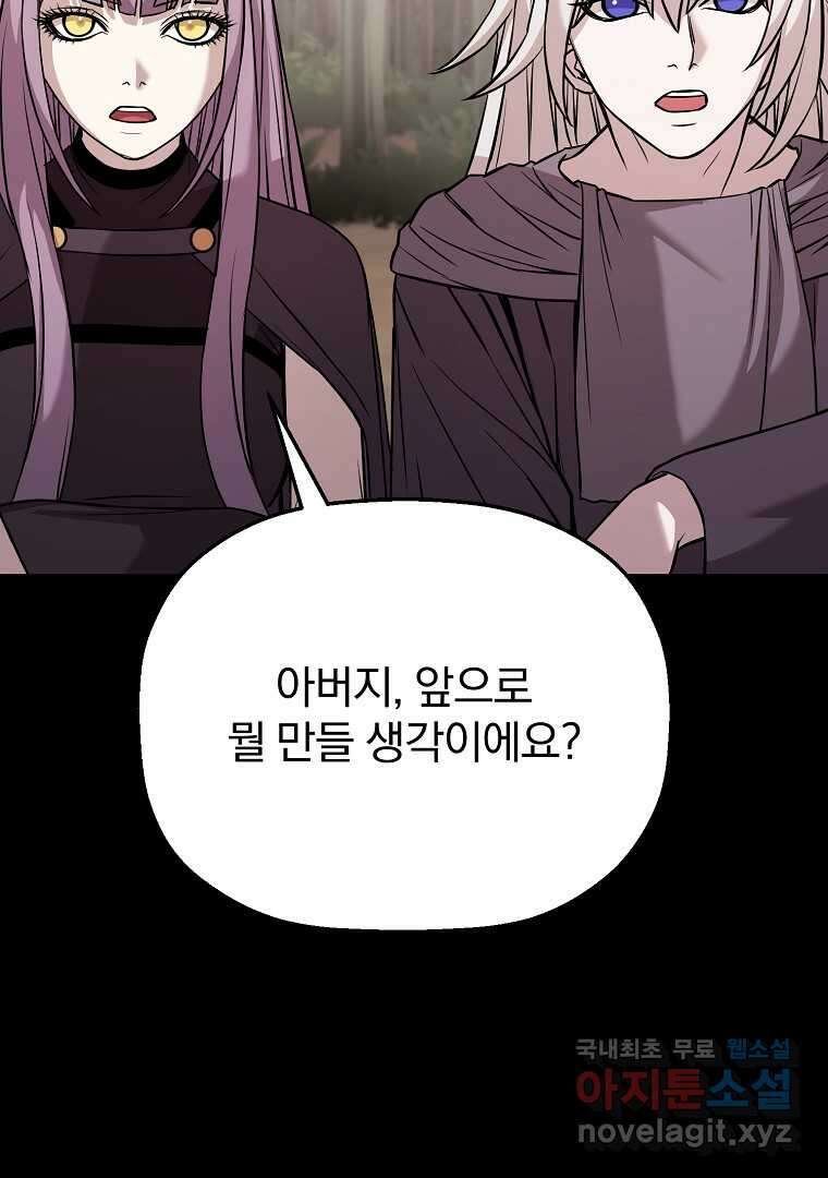 소돔 29화 27