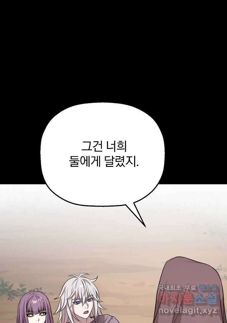 소돔 29화 28