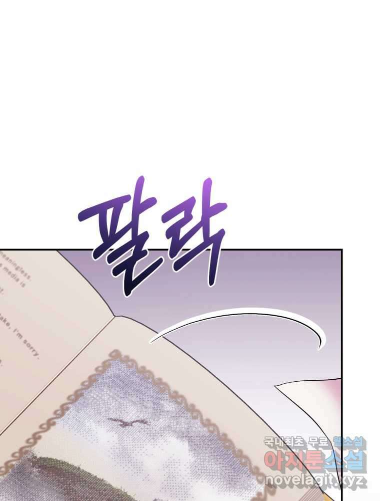 마침내 새벽이 34화 1