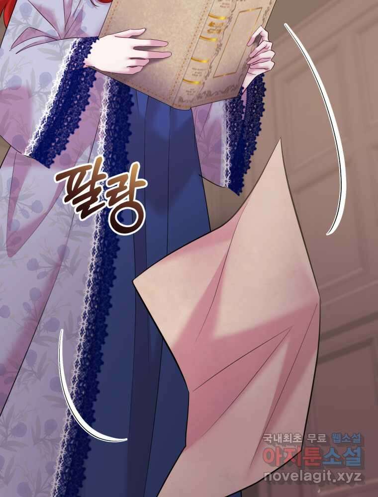 마침내 새벽이 34화 3