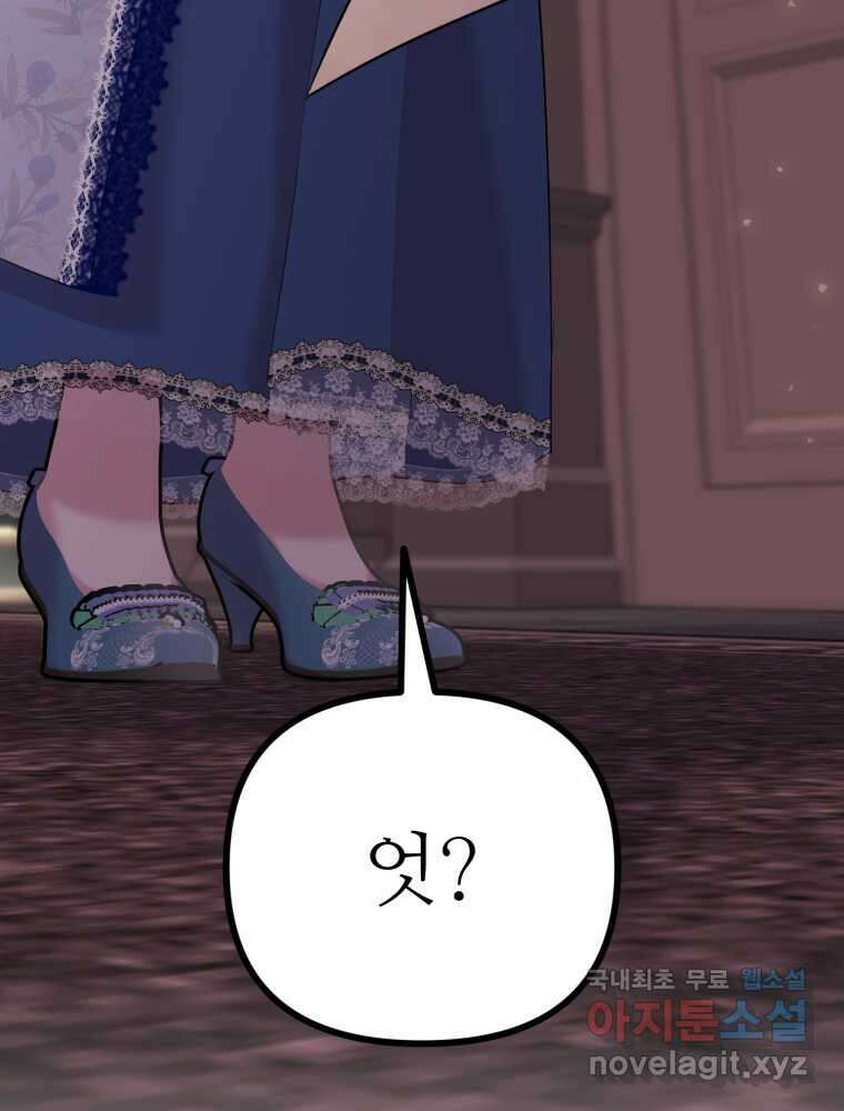 마침내 새벽이 34화 4