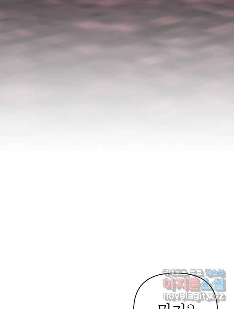 마침내 새벽이 34화 5