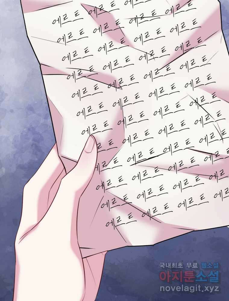 마침내 새벽이 34화 9