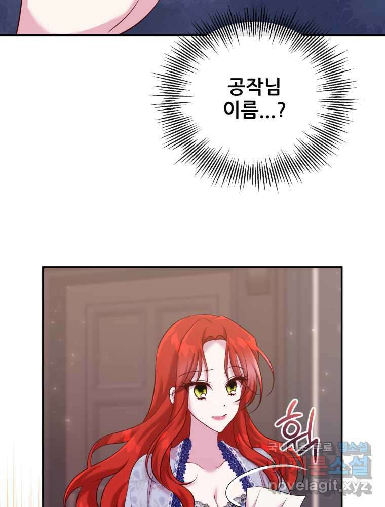 마침내 새벽이 34화 10