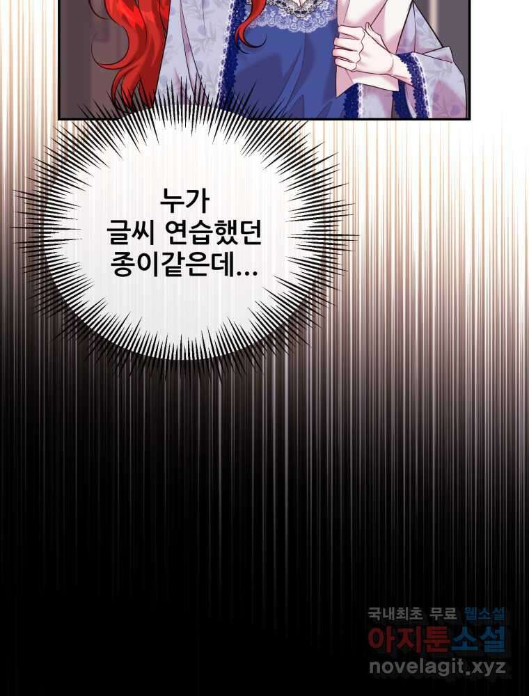 마침내 새벽이 34화 11