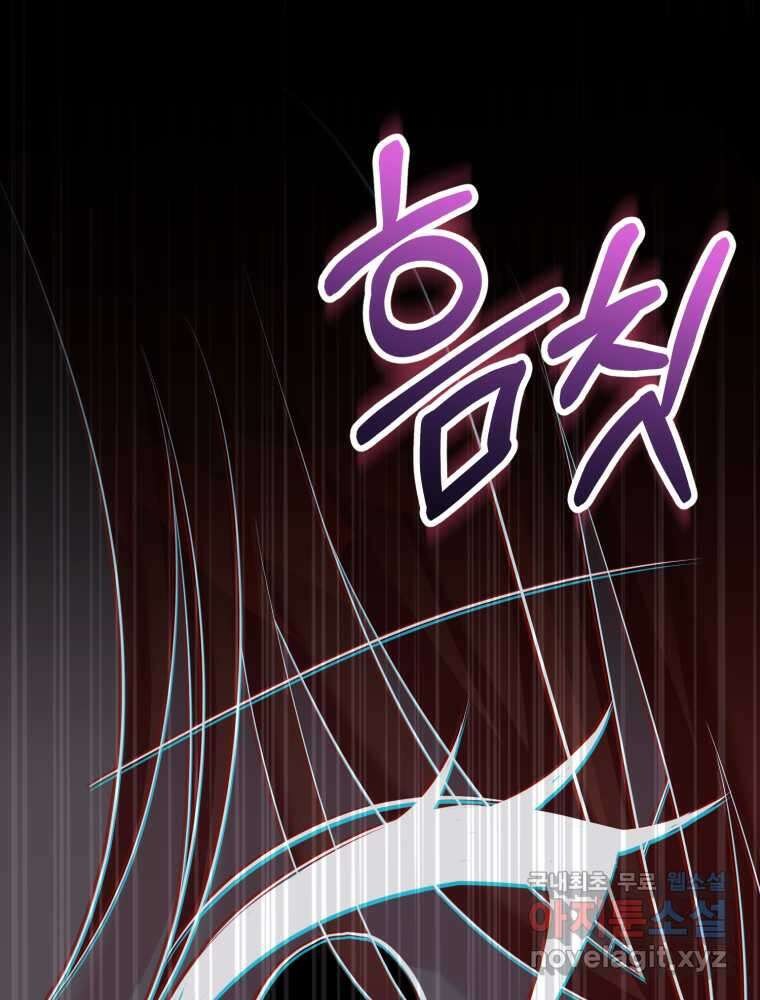 마침내 새벽이 34화 12