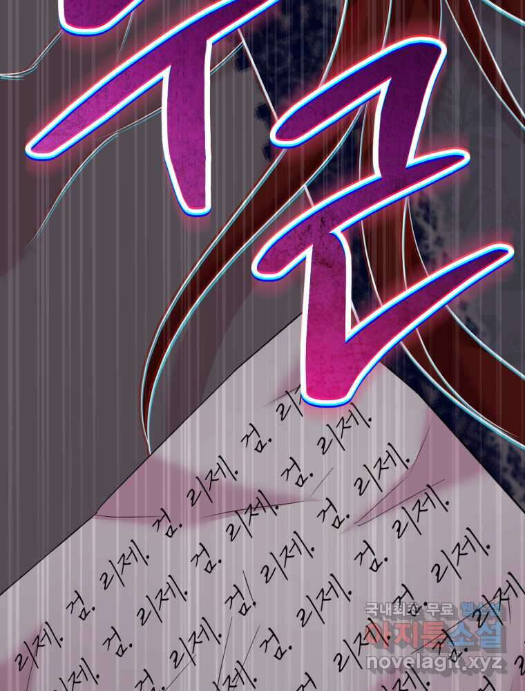 마침내 새벽이 34화 14