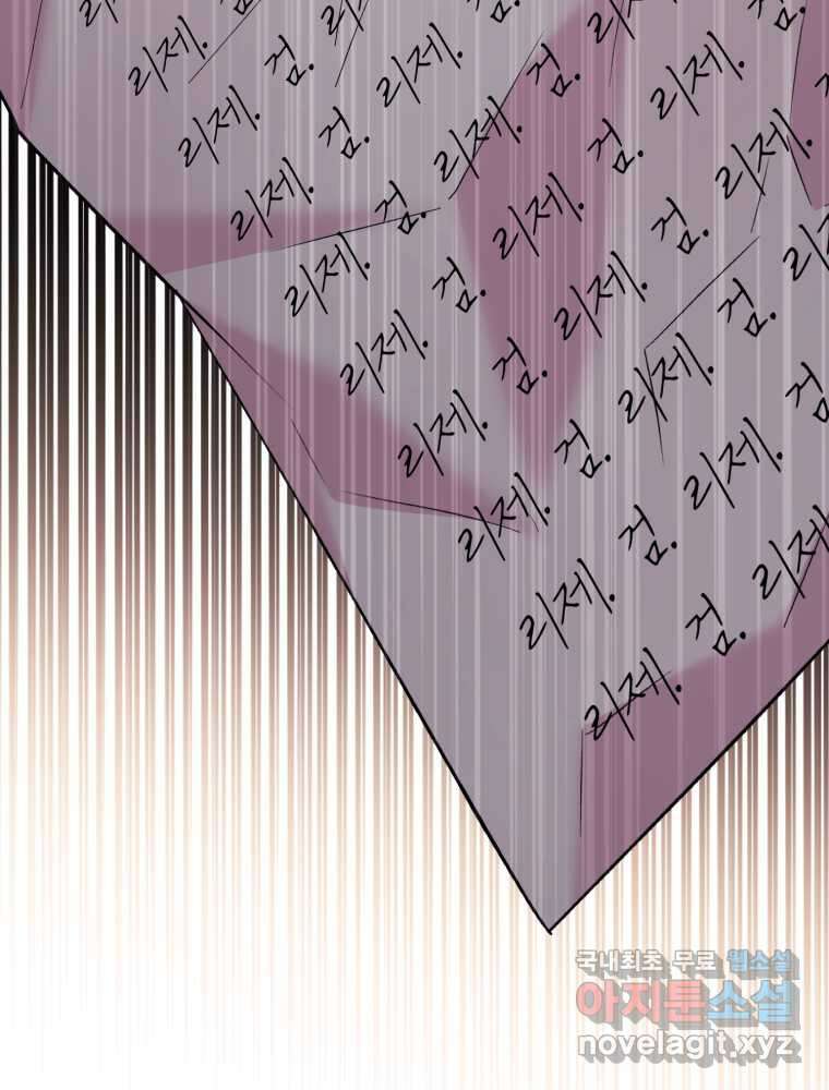 마침내 새벽이 34화 15