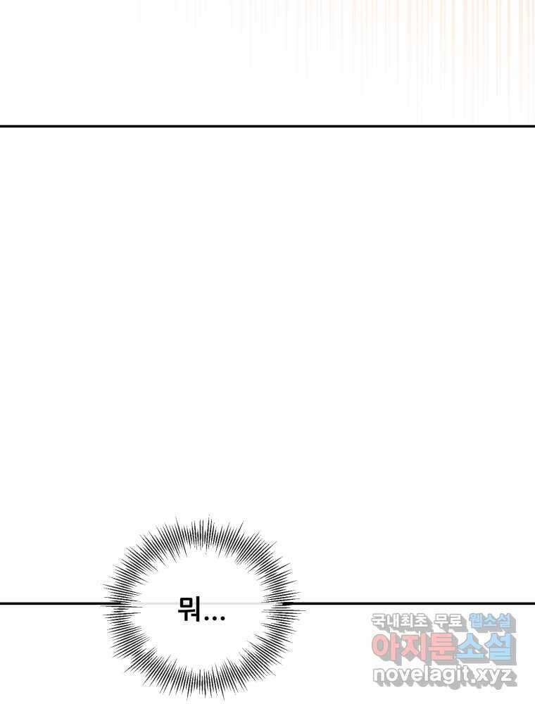 마침내 새벽이 34화 16