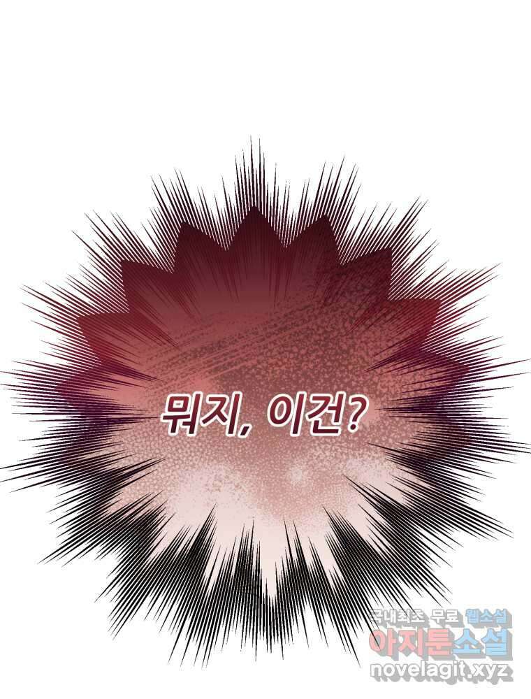마침내 새벽이 34화 18