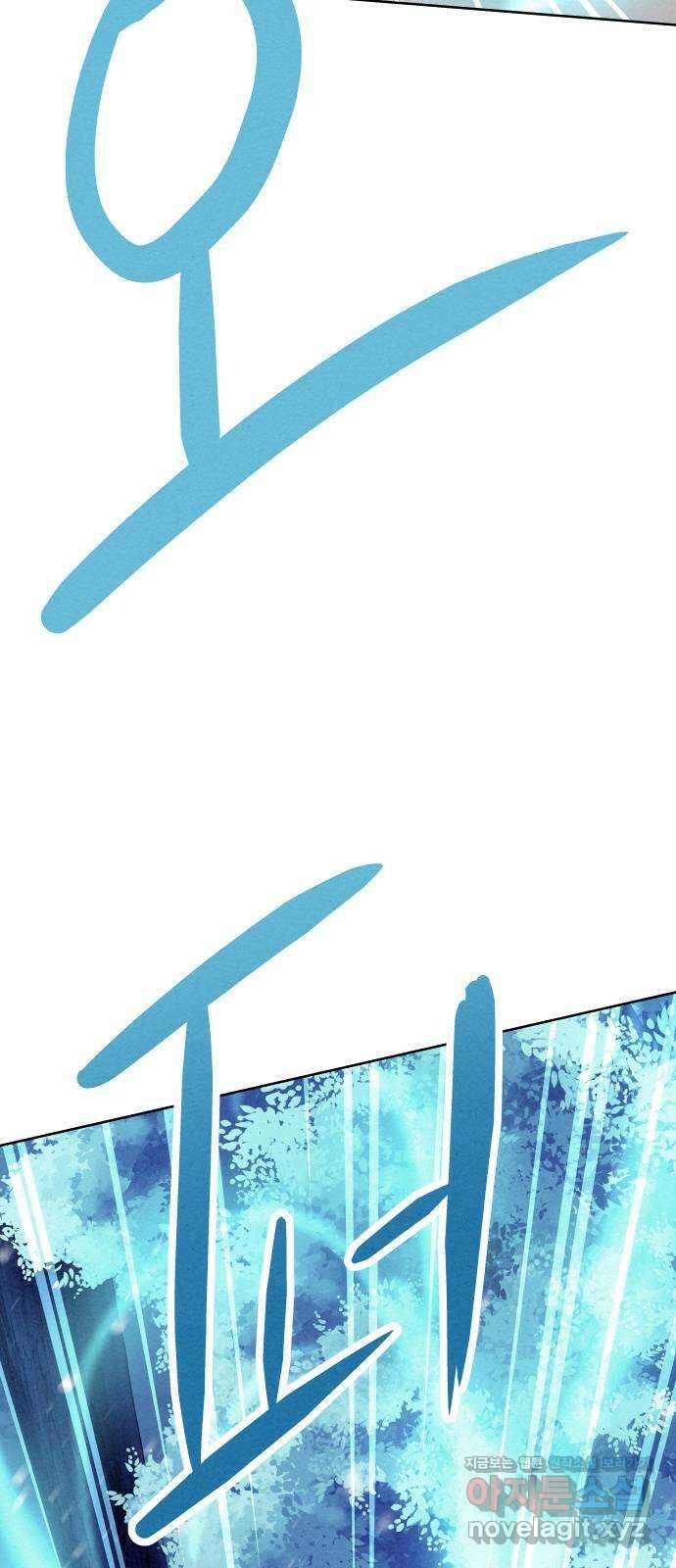 뫼신 사냥꾼 113화 5