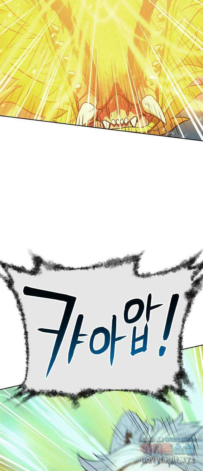 뫼신 사냥꾼 113화 10