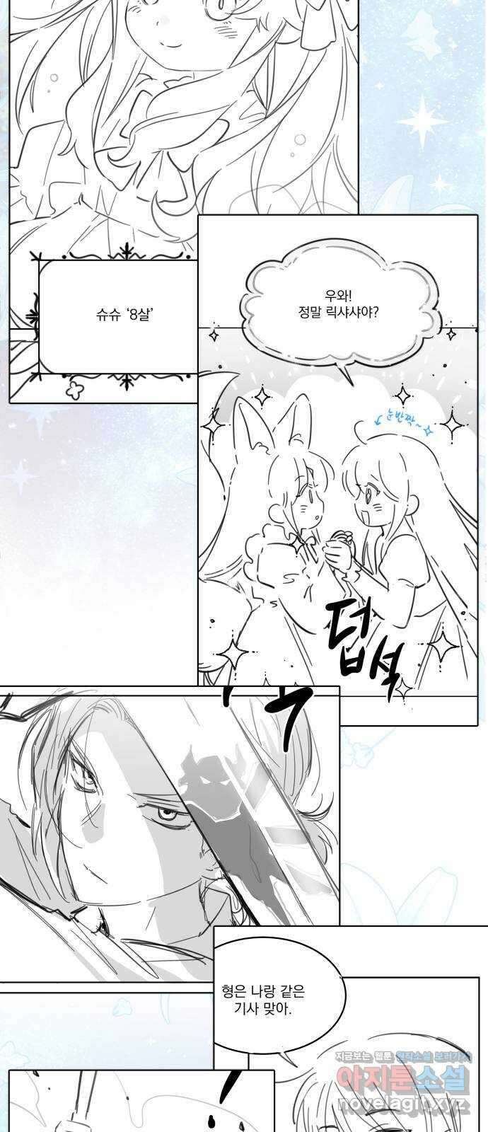 로또 황녀님 시즌2 후기 7