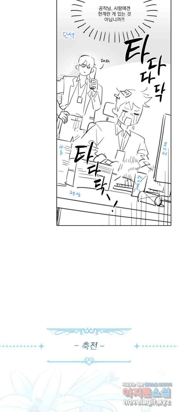 로또 황녀님 시즌2 후기 13