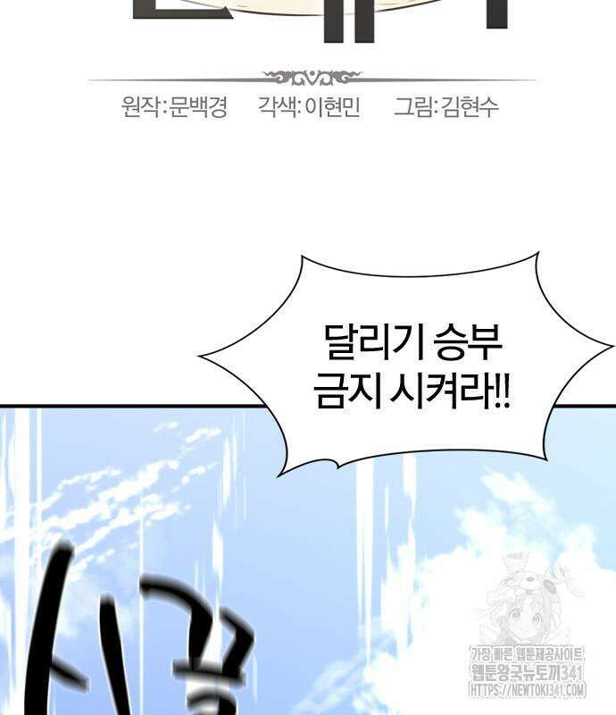 역대급 영지 설계사 145화 3