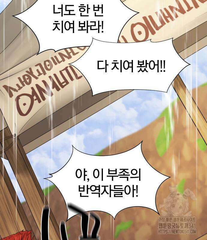 역대급 영지 설계사 145화 5