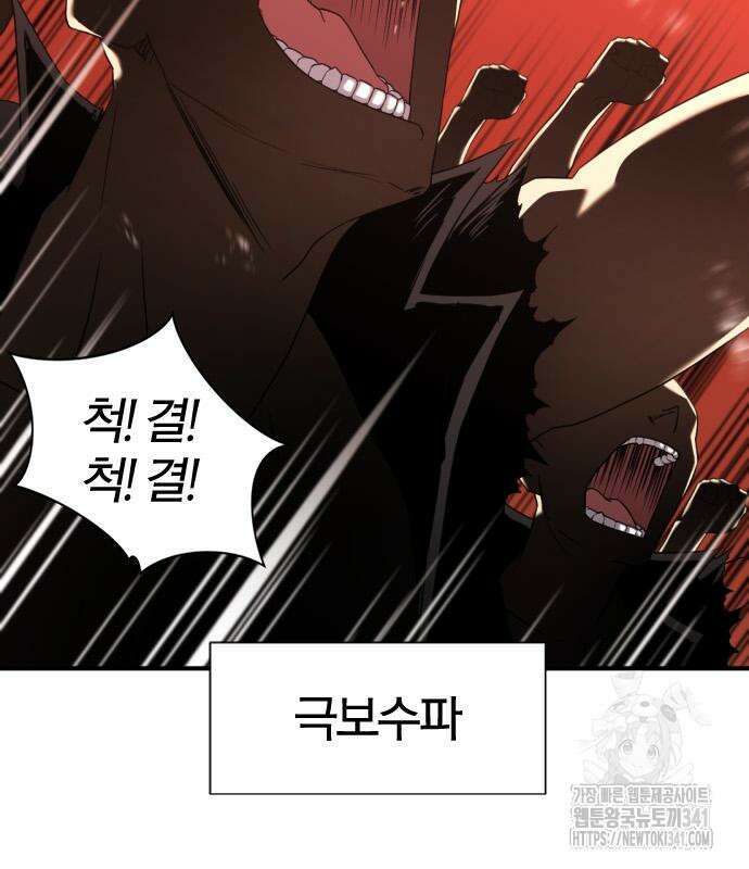 역대급 영지 설계사 145화 10