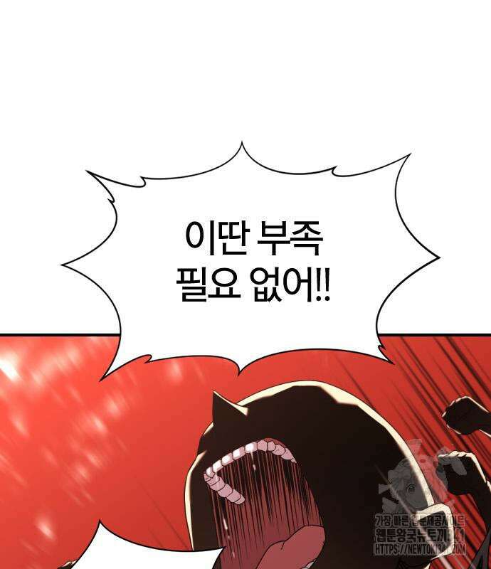 역대급 영지 설계사 145화 11
